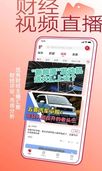 钛媒体手机免费版图2
