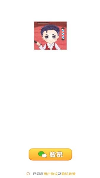超强理发店免费原版图2