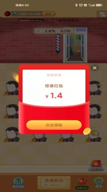 超强理发店免费原版图3