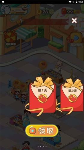中华美食街游戏安装包图3