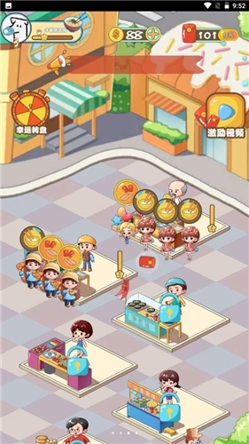 中华美食街游戏安装包图1