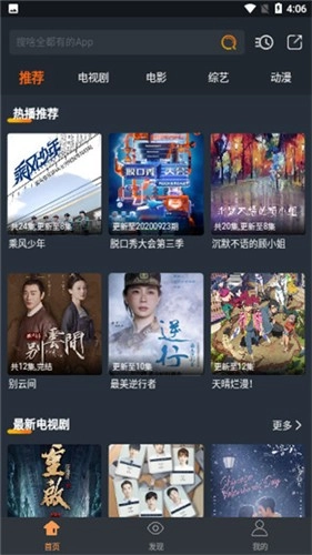 哈文影视手机版图3