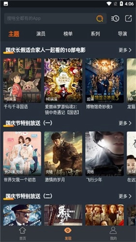 哈文影视去广告版图5