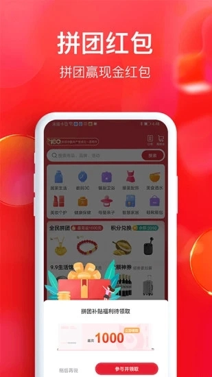 全民严选最新免费版图2