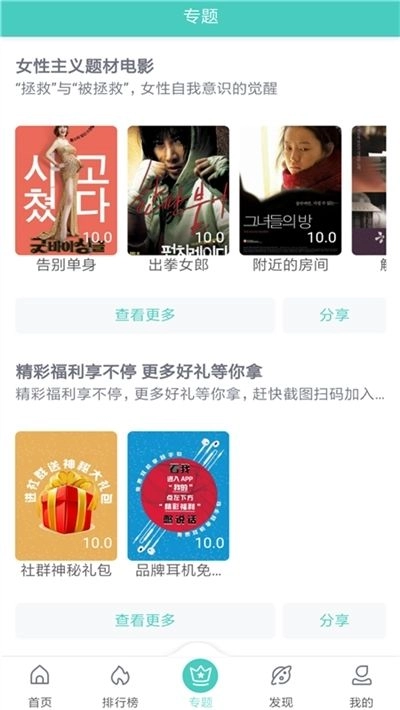 老虎影视免费版图3