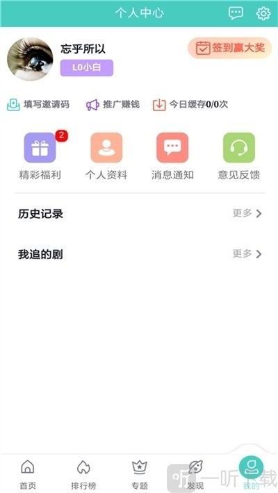 老虎影视免费原版图4