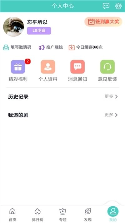 老虎影视免费原版图2