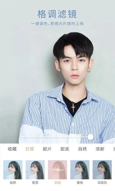 无他相机最新版图3