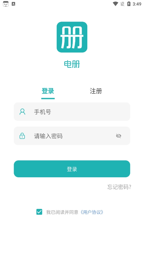 电册手机版图2