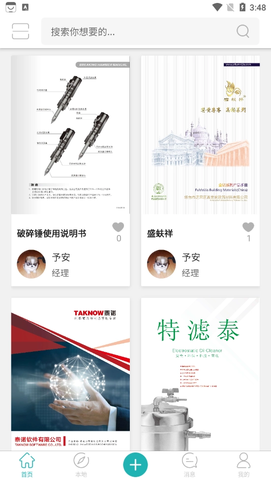 电册手机版图3