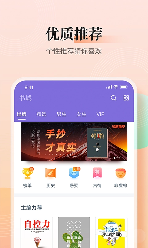 大象看书通用版图3