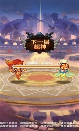 下一层超神手游免费版图1