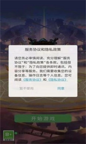 下一层超神手游免费版图2