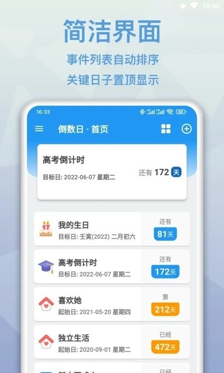 mDays倒数日官方版图4