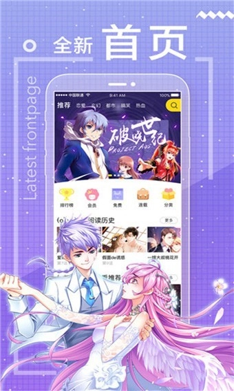 包子漫画安卓官方版图2