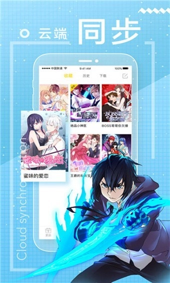 包子漫画安卓官方版图3