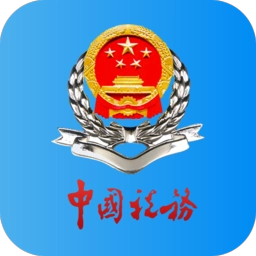 河北税务安卓官方版 V2.2.1