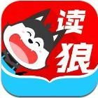 读狼漫画官方正版