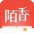 陌香小说免费版