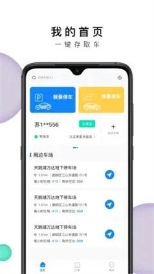 小白停车原版图3
