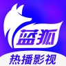 蓝狐视频无广告版 V3.21.4