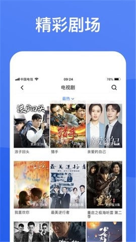 蓝狐视频无广告版图4