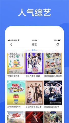 蓝狐视频无广告版图2