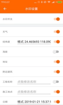 工程相机官方版图3