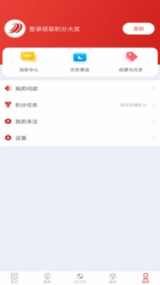 达川观察无广告版