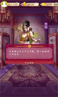 红颜模拟器手机最新版图1