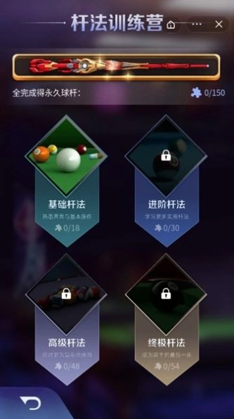 万宁台球安卓免费版图3