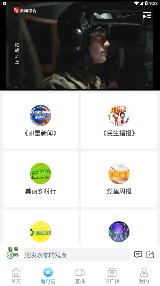 知即墨官方正版图2