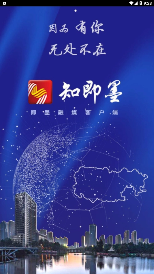 知即墨官方正版图3