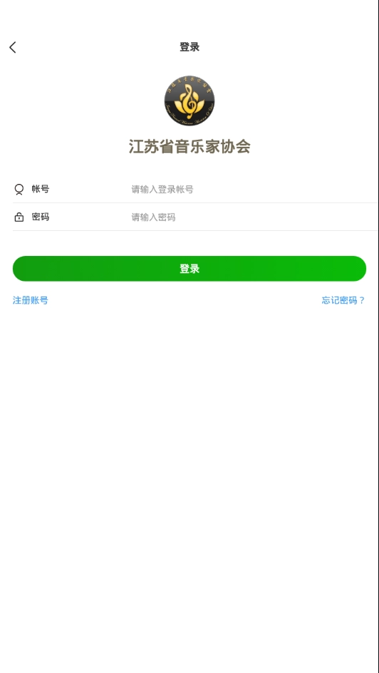 江苏音协安卓直装版图4