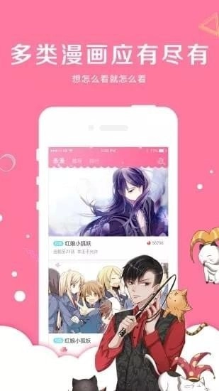 亲亲漫画App官方正版图4