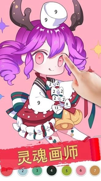 花花创意填色手游直装版图2