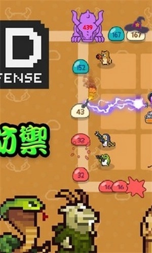 动物随机防御官方版图1