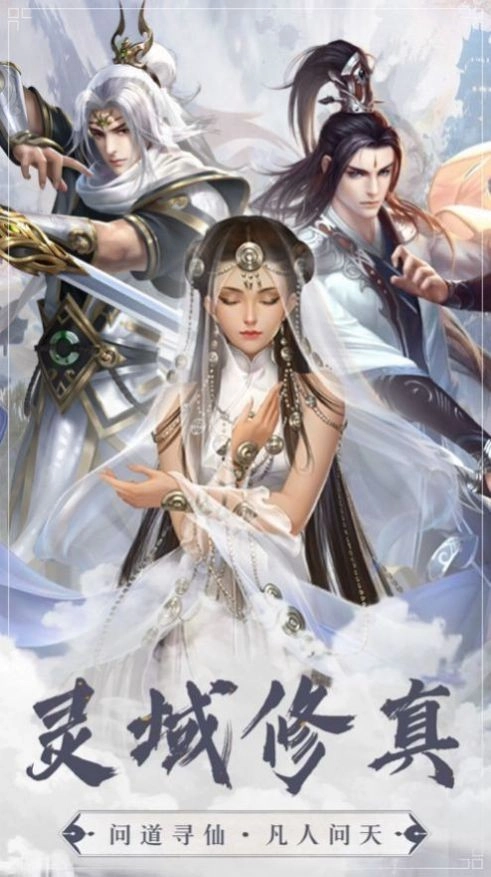 逍遥游之剑荡群魔游戏官方最新版图2