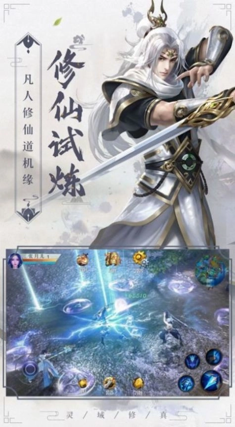 逍遥游之剑荡群魔游戏官方最新版图3