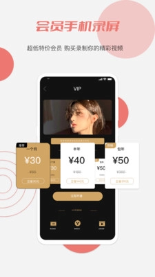 红草莓视频手机最新版图3