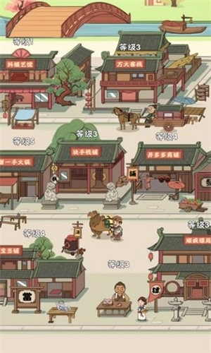 开心大掌柜游戏安装包图3