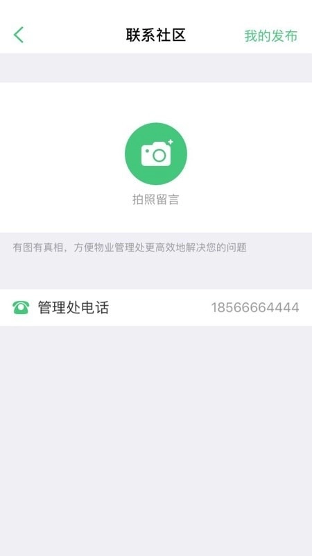 智慧光明官方版图2