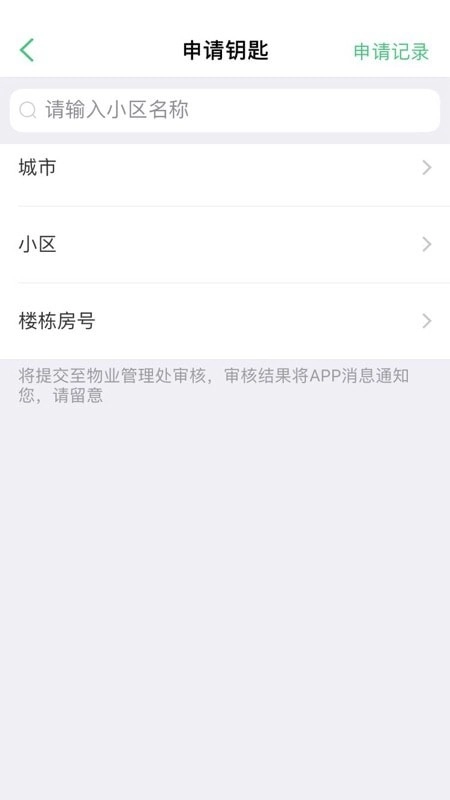 智慧光明官方版图4
