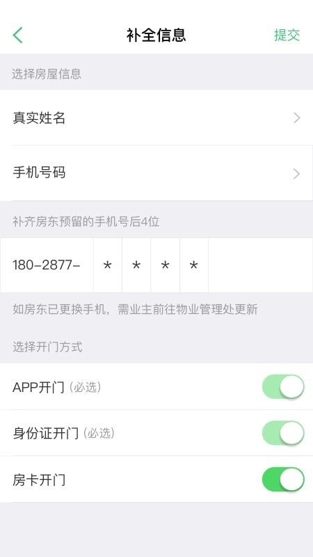 智慧光明官方版图3
