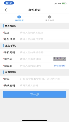 苏证通官方版