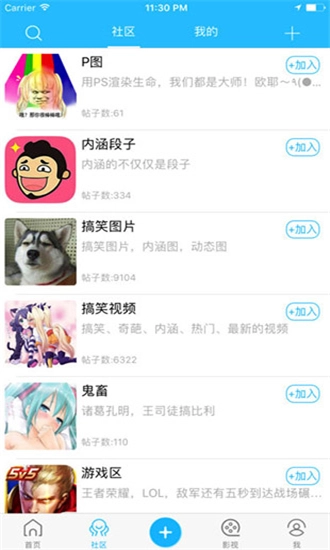 宅樱安卓官方版图2