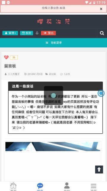 樱花次元最新版图2