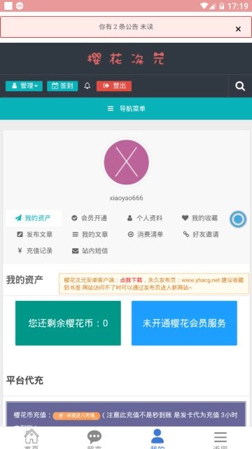 樱花次元最新版图3