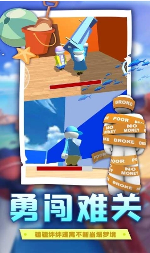 人类帮派跌落梦境游戏最新版图3