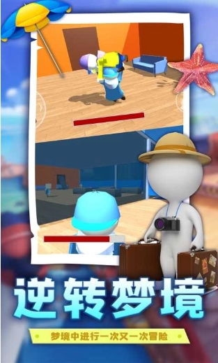 人类帮派跌落梦境游戏最新版图1